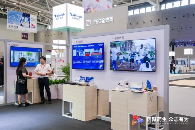拓维信息亮相华为中国凯发官网入口首页的合作伙伴大会，携手共迎智能化浪潮！