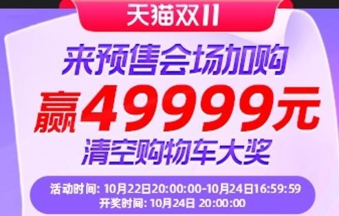 2023淘宝天猫双十一红包怎么领？京东双11预售满减优惠券使用规则介绍