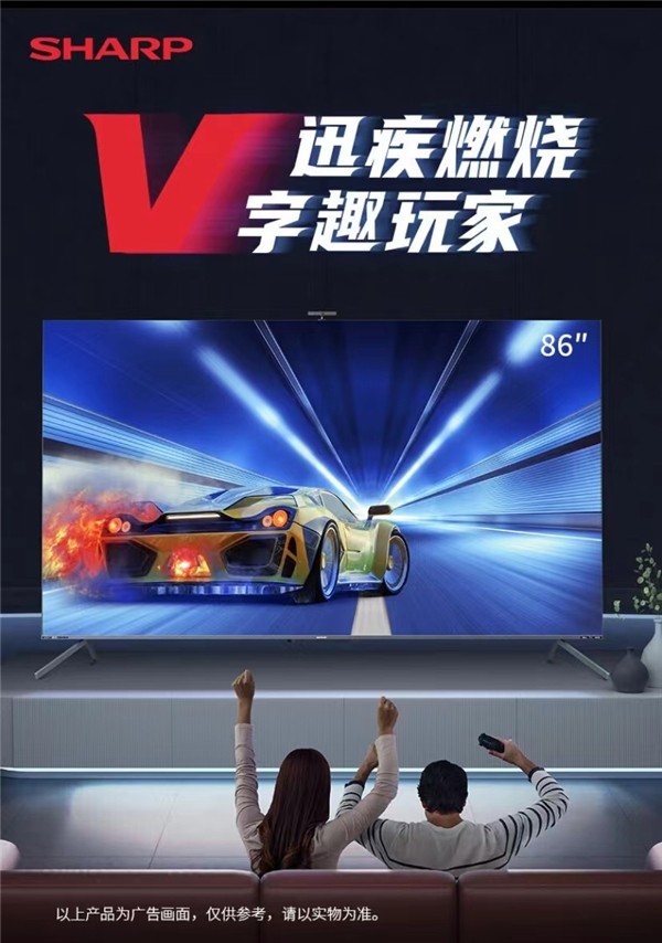 夏普awe预热海报曝光 引发对黑科技产品大猜想