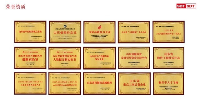 电子票据新使命 深度数科亮相万联网供金年会