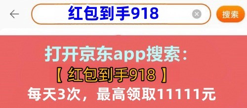 双十一惊喜夜明星阵容亮相！2023京东淘宝天猫双十一红包口令曝光,参与必中