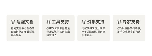 适配率超98%！oppo android 14 适配进展迅速