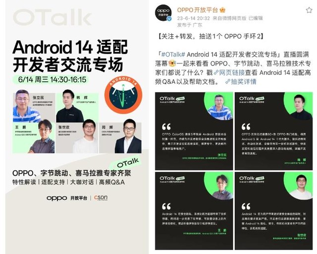 适配率超98%！oppo android 14 适配进展迅速