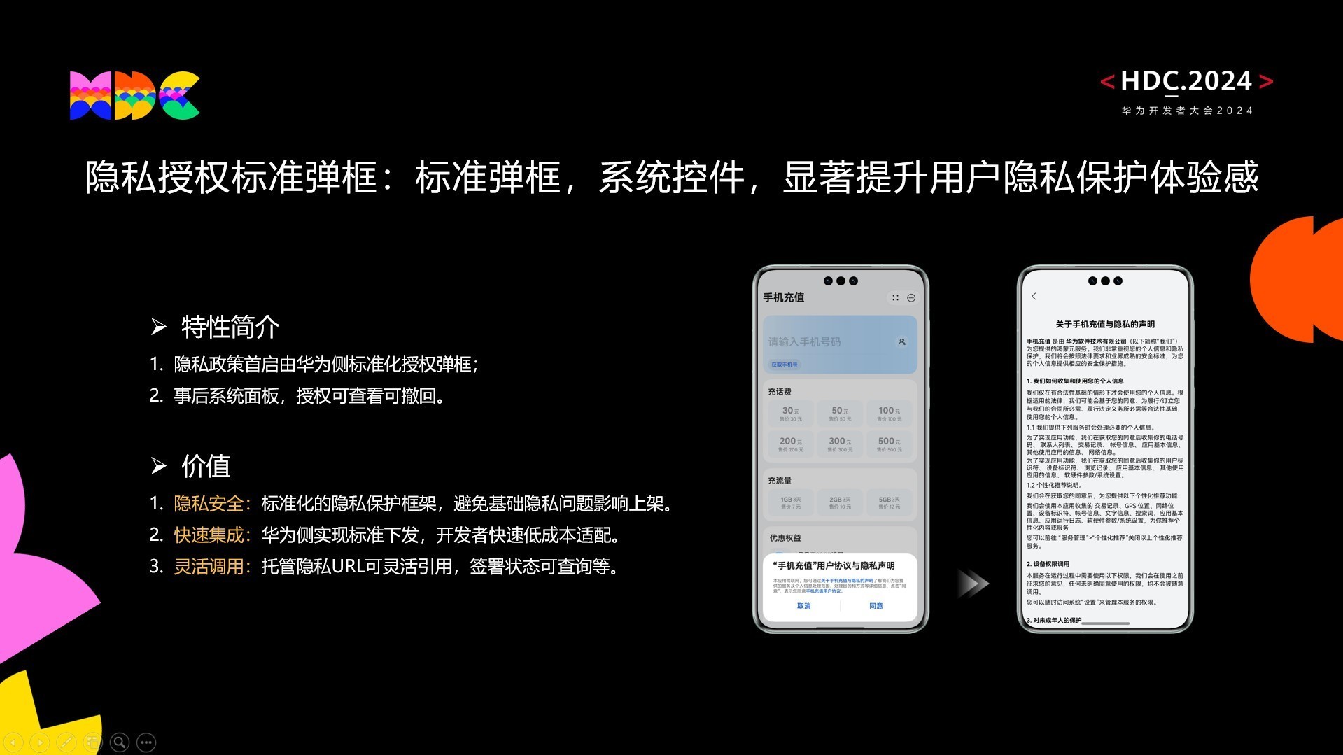 一文看懂：harmonyos next应用市场如何守护用户安全