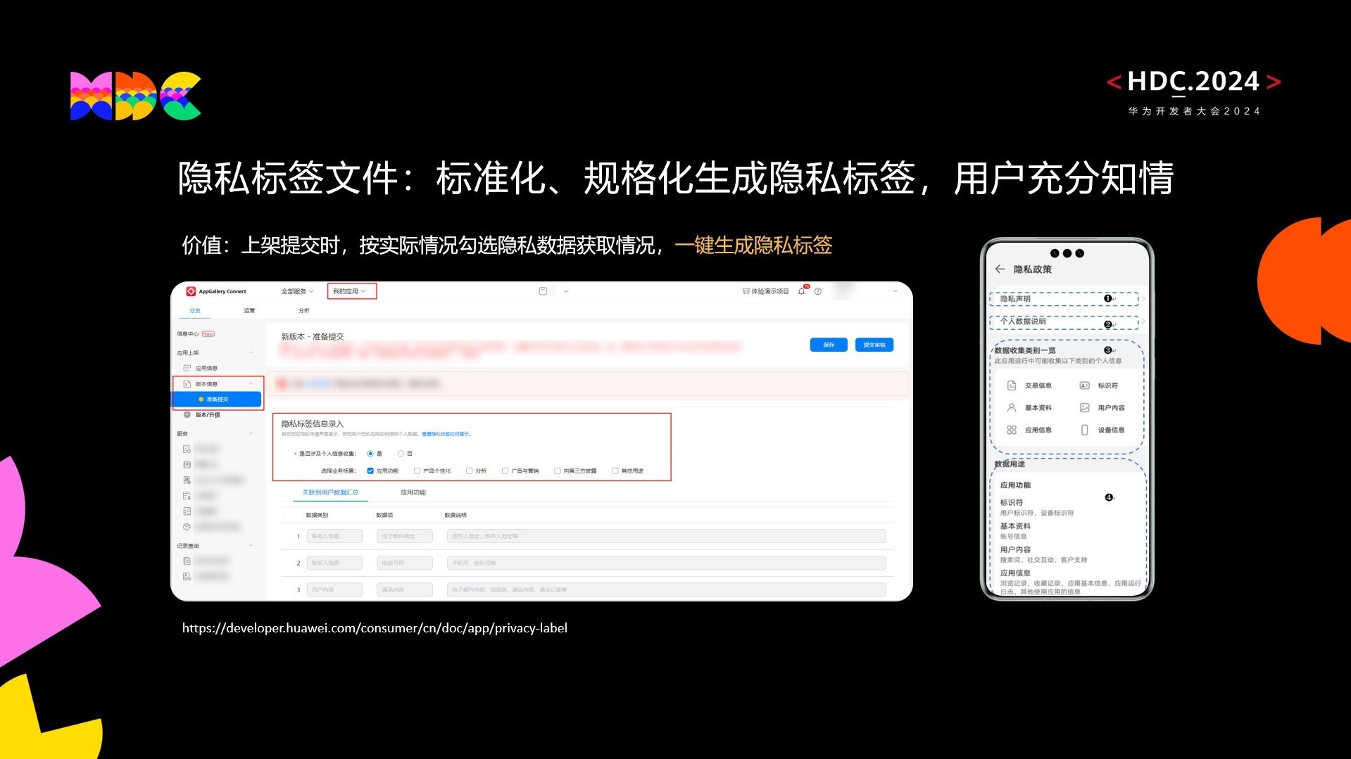 一文看懂：harmonyos next应用市场如何守护用户安全