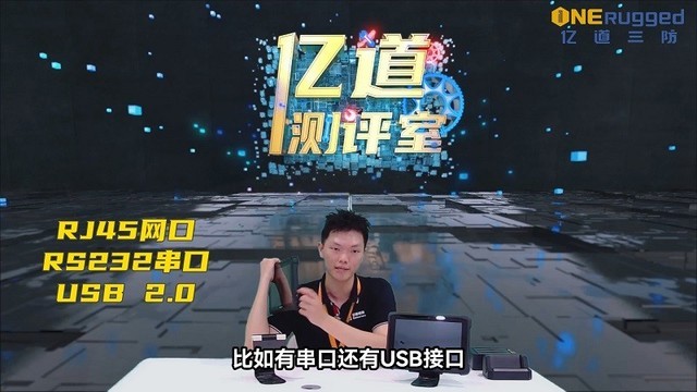 加固平板电脑的性价比之王？亿道三防厂家10寸加固新品全面解读