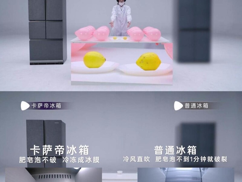 卡萨帝用“一破一立”两个实验，戳破行业同质化伪命题