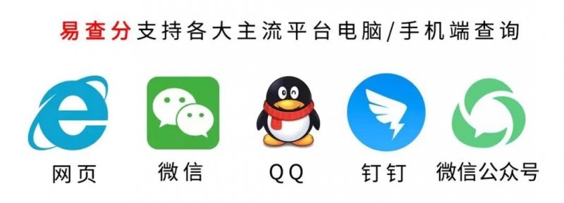 易查分深耕“成绩隐私防护 ai创新”，成为中小学教师必备发成绩工具！