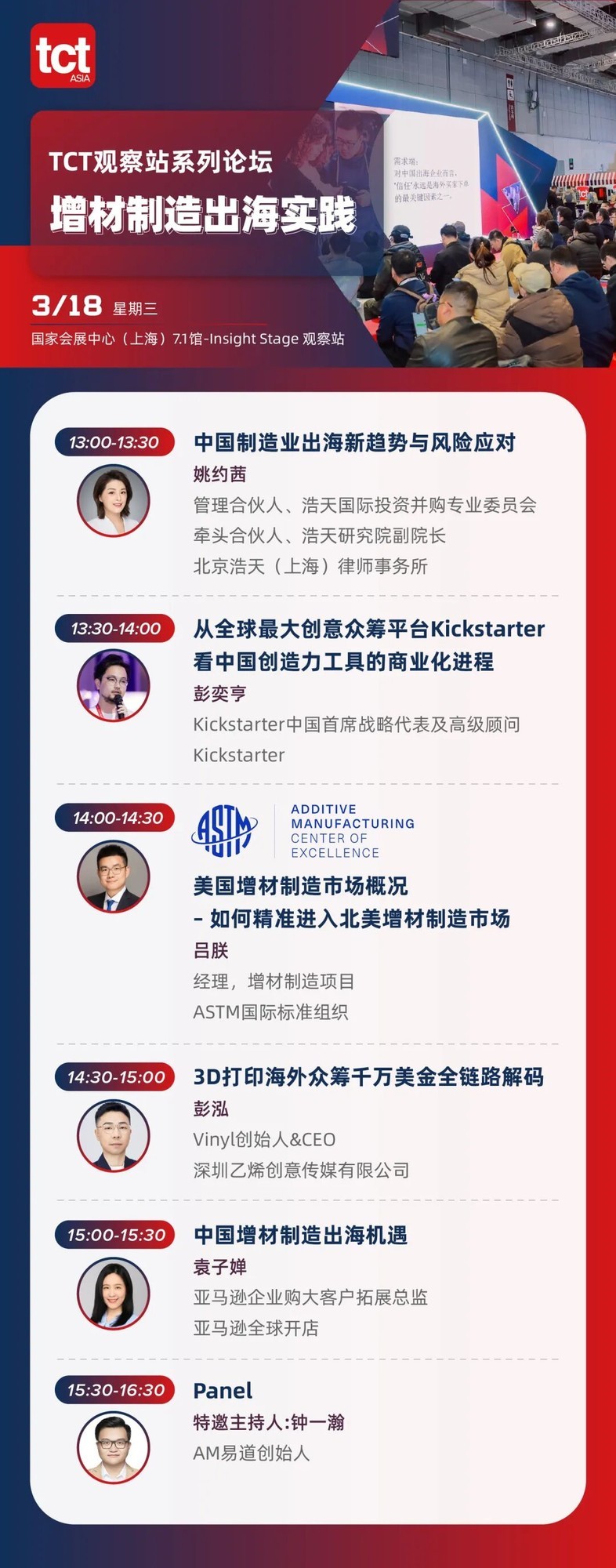 3d打印展会，tct亚洲展（tct asia 2026）汇聚亚太制造力，链接全球新格局