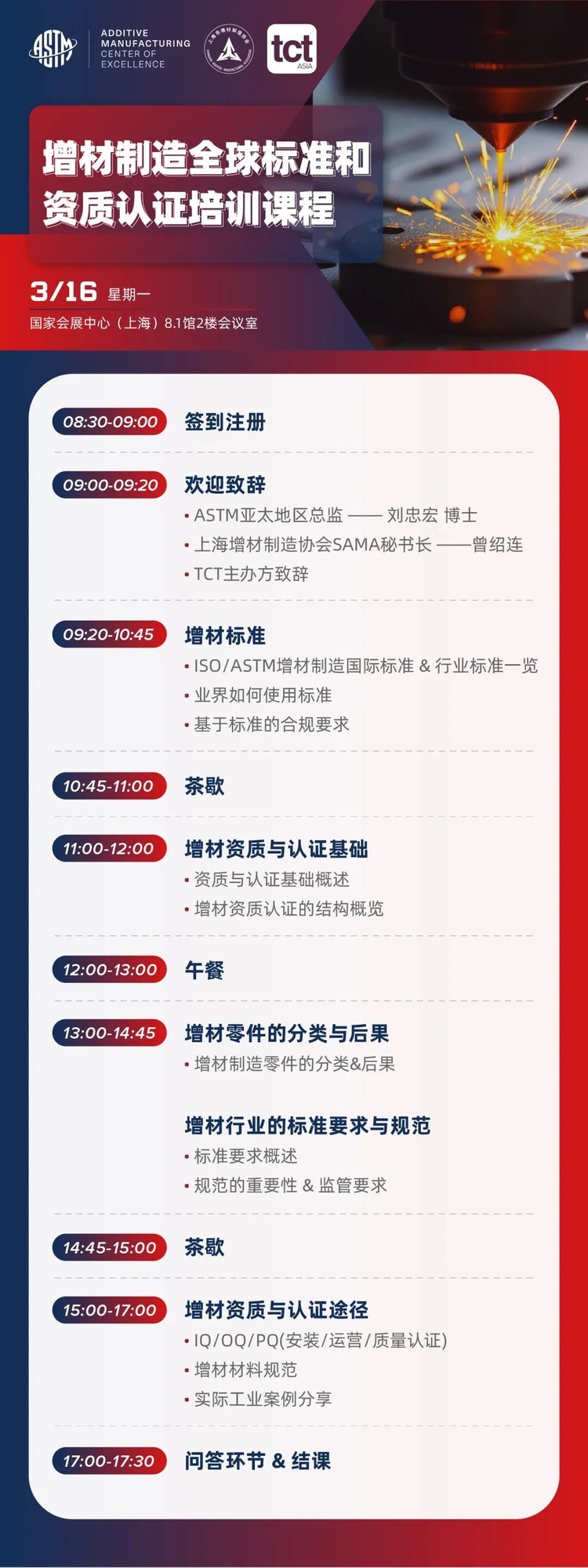 3d打印展会，tct亚洲展（tct asia 2026）汇聚亚太制造力，链接全球新格局
