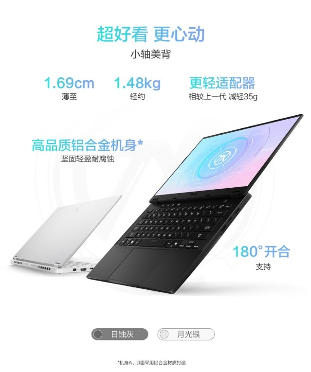 进阶ai新玩家 天选air 2026锐龙ai max版焕新来袭！限时减500元