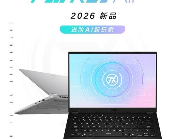 进阶ai新玩家 天选air 2026锐龙ai max版焕新来袭！限时减500元