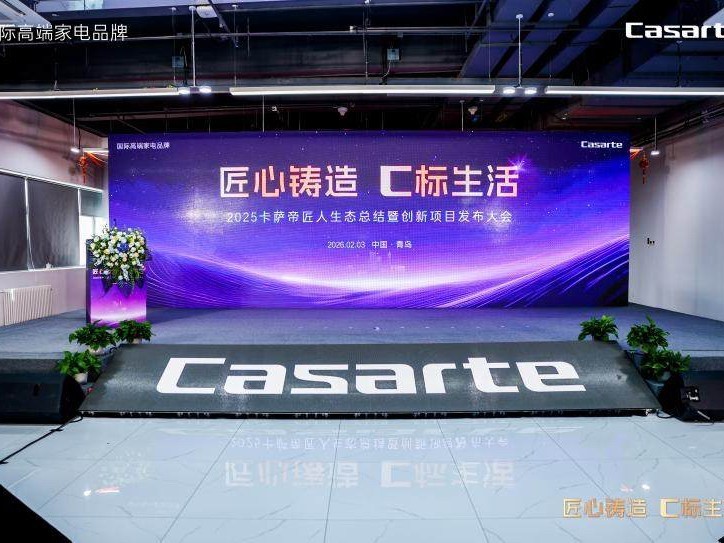 卡萨帝年度表彰88名工匠，以匠心品质提升用户体验