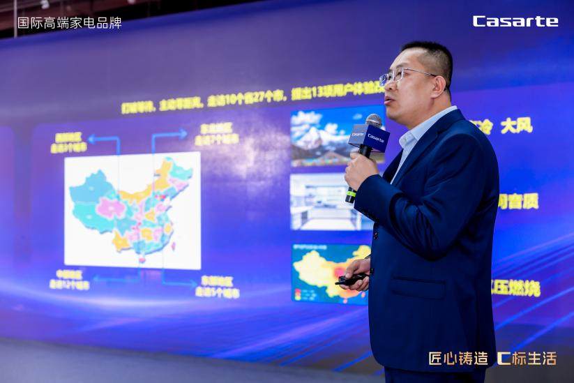 卡萨帝年度表彰88名工匠，以匠心品质提升用户体验