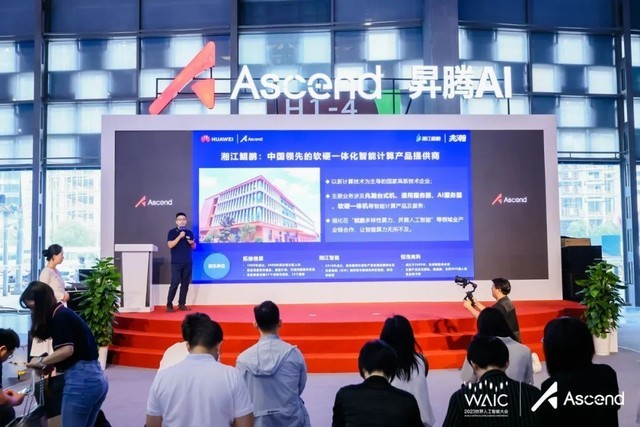 拓维信息旗下湘江鲲鹏亮相2023世界人工智能大会