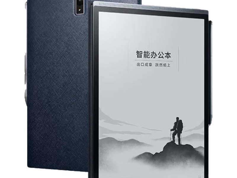科大讯飞x3pro电子书阅读器限时特惠